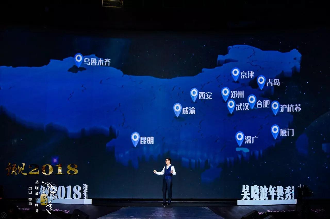 吴晓波：预见2018（演讲全文整理）