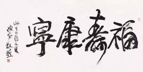 九大美院院长作品大PK，厉害了院长们！