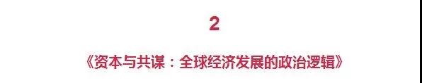 习近平办公室与金融相关的5本书，你也应该读一读