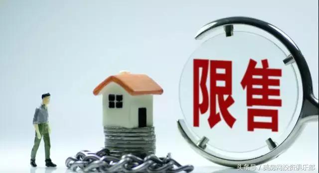 北京即将发布限售令！