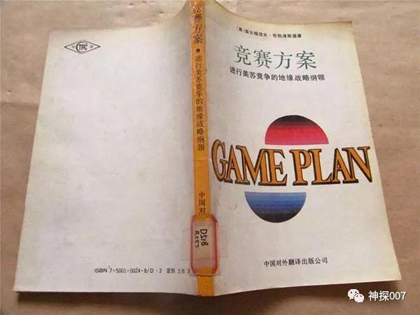 中国着了他的道！20年了！ 摧残中华民族的根基！无数国人正沉迷其中！（细思极恐）