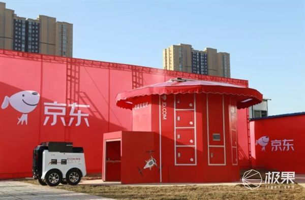 全球首个！京东无人智慧配送站投入使用