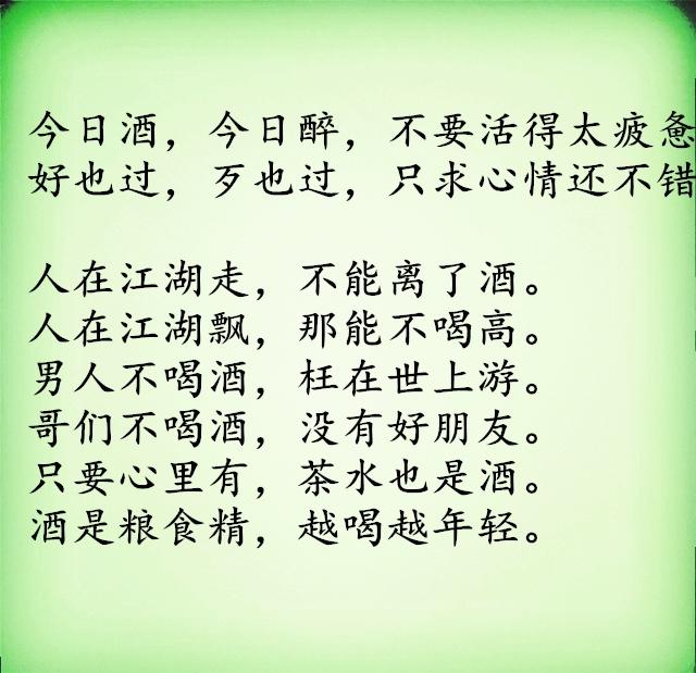 论持酒战，绝了！