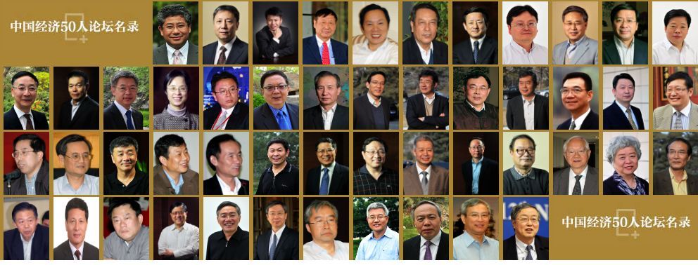刚刚，中国经济学界半壁江山齐聚钓鱼台，有人高呼：警惕红色财团！
