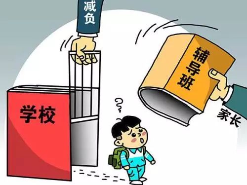 孩子苦家长累，中小学生教育“减负”要动真格 