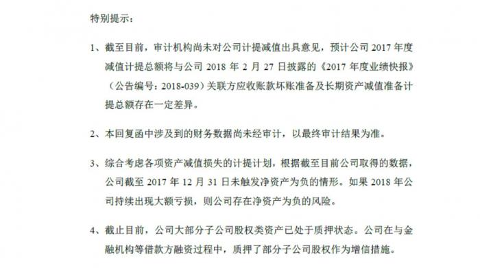 乐视网家底儿曝光：还没资不抵债 手机停产