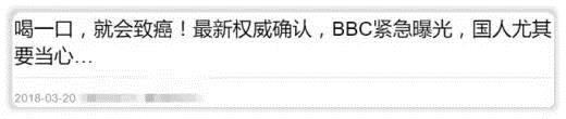 瓶装水里全是塑料还致癌？一起来看真相