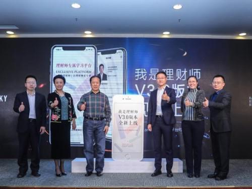 首届理财师职业发展论坛在京举办 定位理财师转型方向