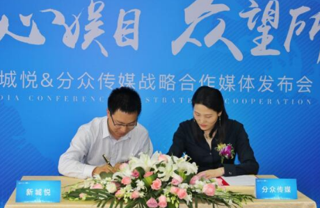分众传媒进驻新城悦全国250个社区