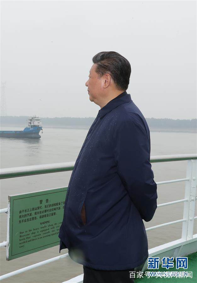 习近平：以长江经济带发展推动高质量发展