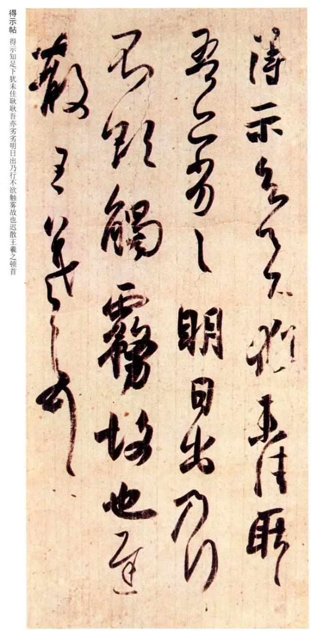 160幅书法，贯穿中国书法史（建议收藏！）