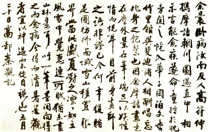 160幅书法，贯穿中国书法史（建议收藏！）