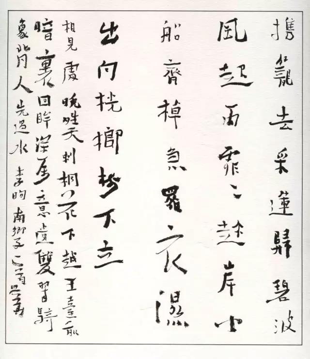 160幅书法，贯穿中国书法史（建议收藏！）