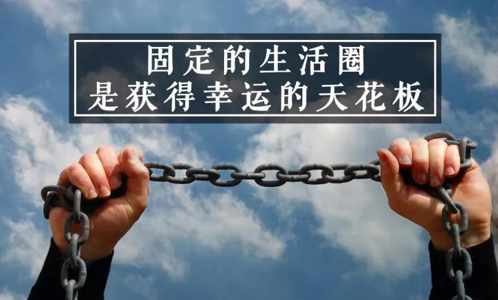 为什么越成功的人，越喜欢说自己的成功来自运气 