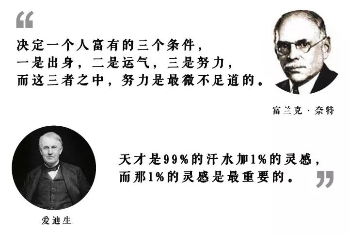 为什么越成功的人，越喜欢说自己的成功来自运气 