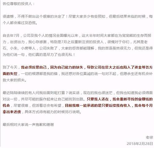 宠物电商：敢问路在何方？