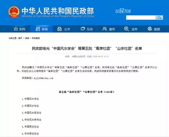 郎咸平站台过哪些"骗子公司"?买理财不能轻信"名人"