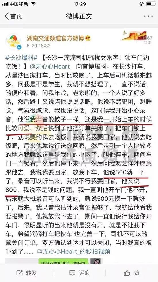 巨婴滴滴还能撑多久？烧了240亿美金仍未能盈利