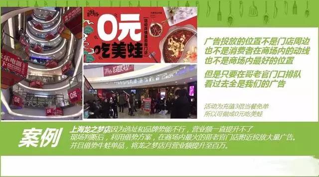 餐饮企业从启动期到扩张期，看井格火锅如何做好盈利和扩张？