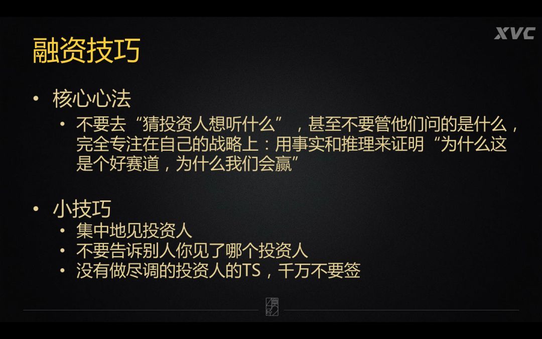 创业公司的核心战略，如何做到有规可循？