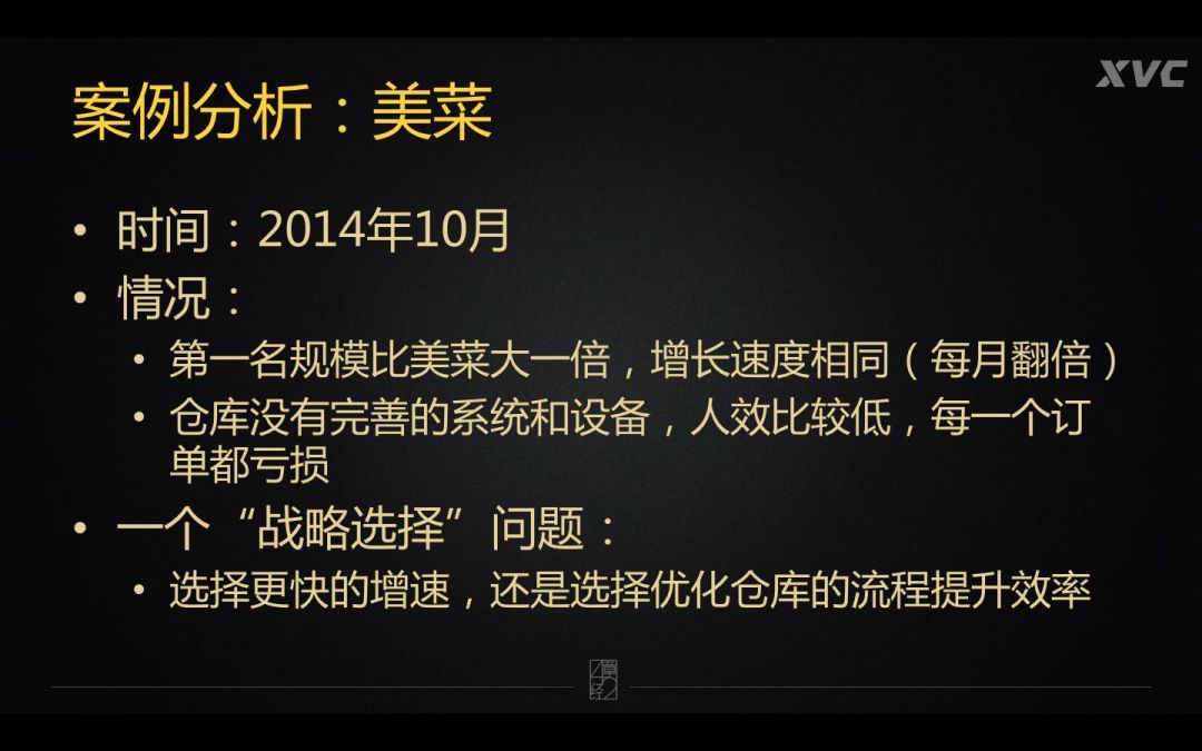 创业公司的核心战略，如何做到有规可循？