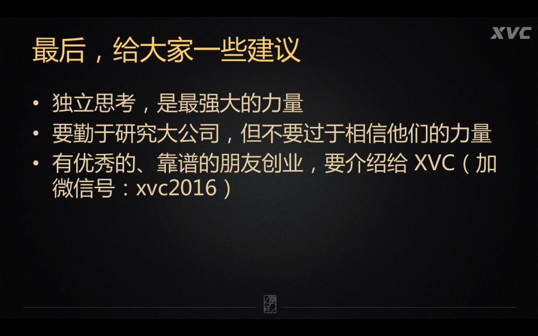 创业公司的核心战略，如何做到有规可循？