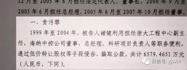 浙大副校长贪污1亿3千万，入狱4年，可最近，国家居然又给了他2758万，这个案件离奇到你难以想象！