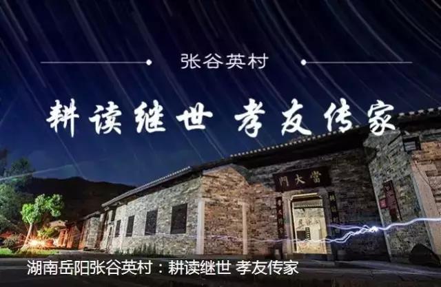 张姓人顶起！ 咱老张家太牛了！ 张氏家规竟获全国推广！