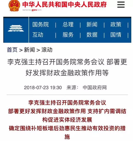 全面宽松基本确认！不搞大水漫灌 将影响股市债市