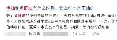 鱼油和鱼肝油有何不同？摄入补充剂多多益善吗？