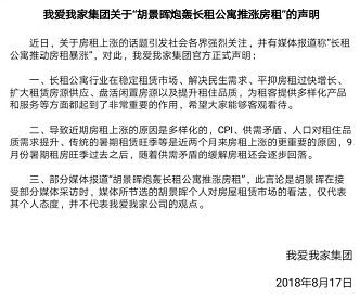 胡景晖辞去我爱我家所有职务 发文:因众所周知的原因
