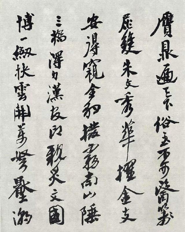 沙孟海《魏稼孙论印诗》,碑帖兼容,大气磅礴