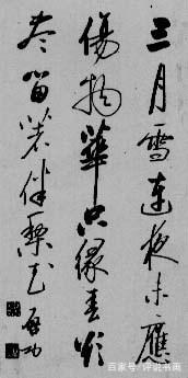 专业赏析启功先生的几幅作品：一代书法大师就是不一样