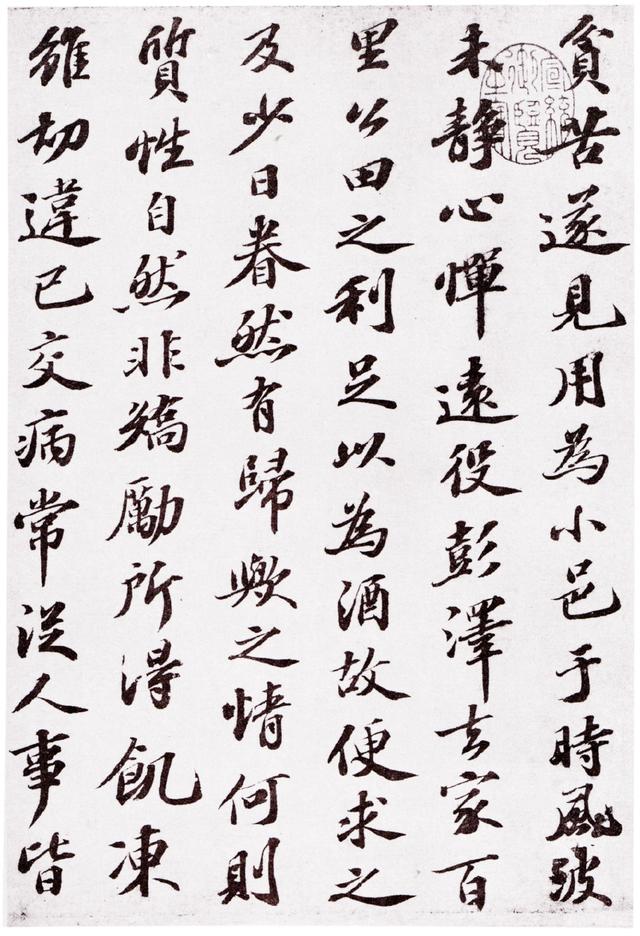 苏轼的书法风格及其作品鉴赏,看过之后值得你收藏!