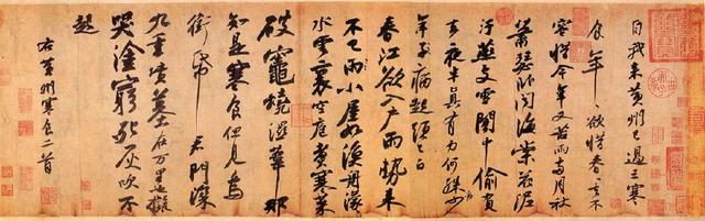 苏轼的书法风格及其作品鉴赏,看过之后值得你收藏!