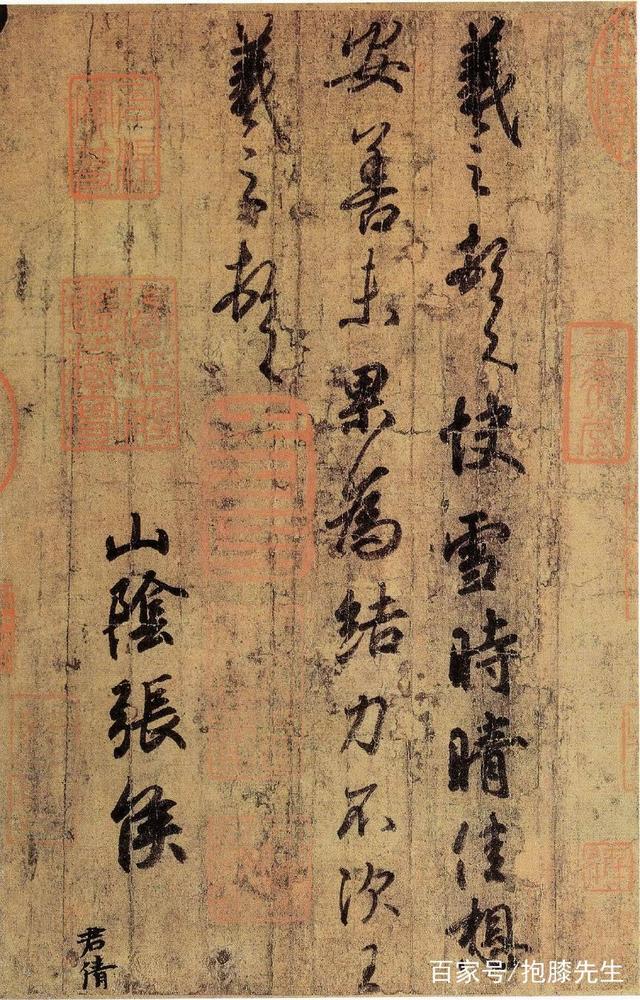 李敖：我托刘长乐先生，把乾隆跋王著《千字文》转交给了北京故宫