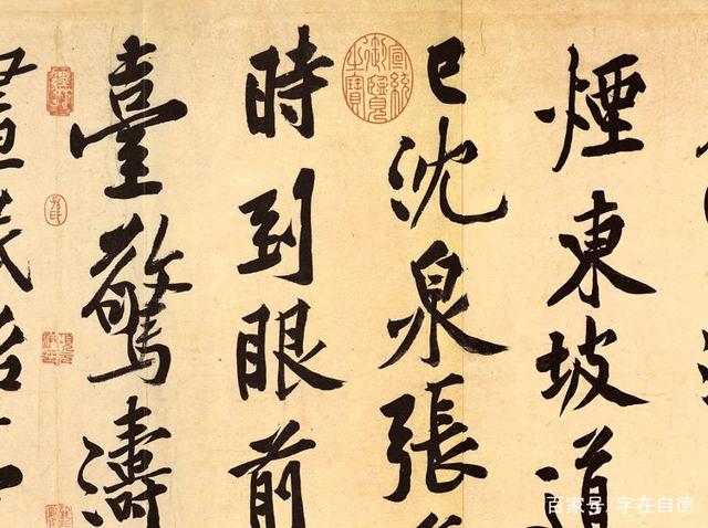 台北故宫博物院珍藏，黄庭坚《松风阁诗帖》，书法怎么来欣赏