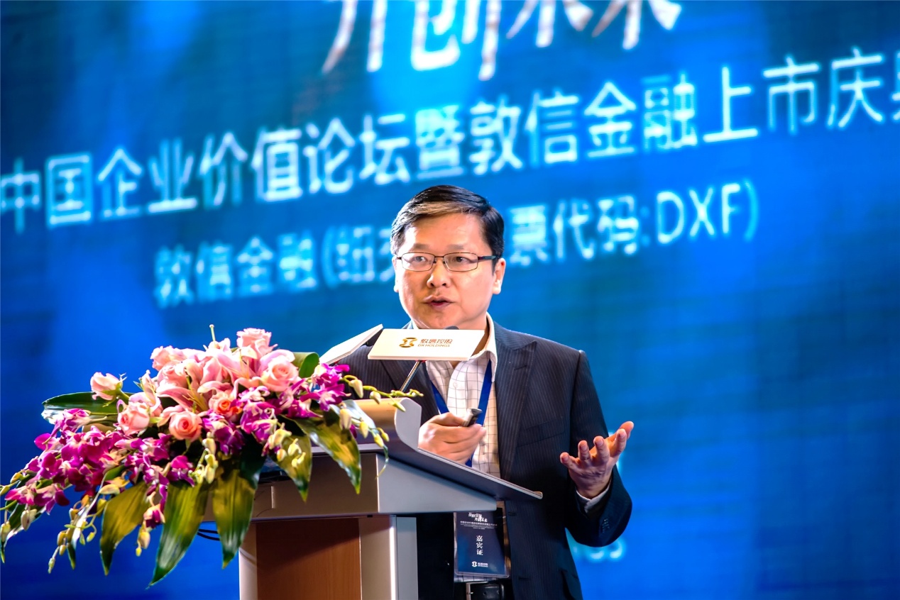 2018中国企业价值论坛：敦信控股相邀孙立坚、宋敏教授聚焦企业发展
