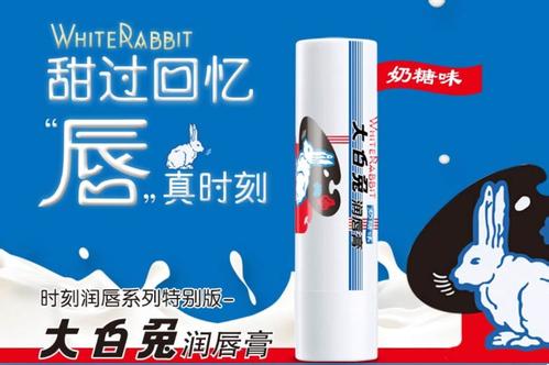 美加净大白兔唇膏抢空后停售