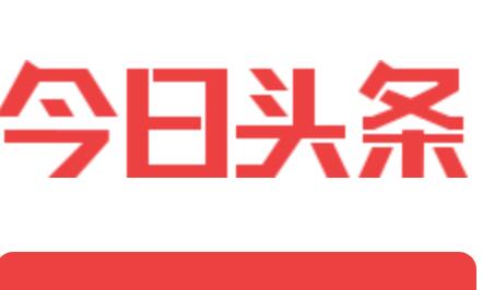 今日头条