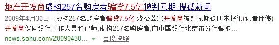 高房价背后的犯罪套路：北京380多万房主联系不到、上海10%的房子是空的！