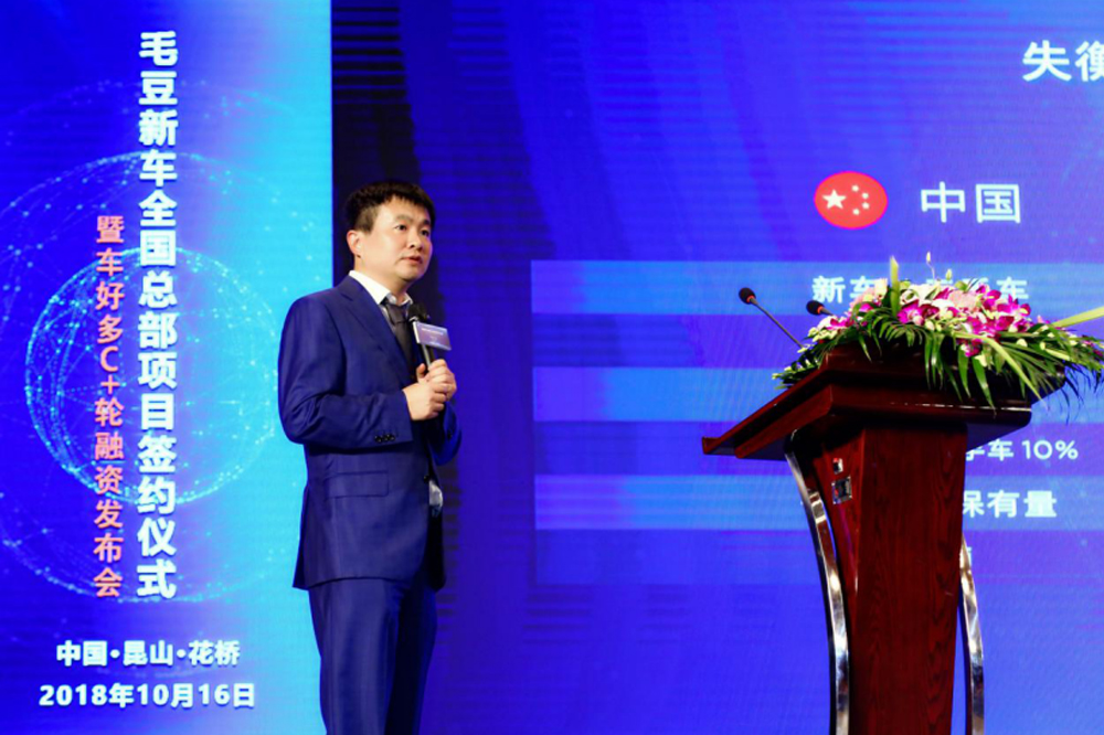 车好多宣布完成1.62亿美元C+轮融资，天图投资、DST等投资