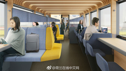 荷兰铁路新设计：通勤路上能办公啦！而且还不挤