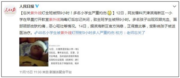 紫外线灯致多名小学生灼伤 它还有更可怕的危害
