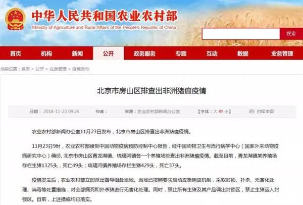 "非洲猪瘟"会不会传染人？猪肉还能不能吃？