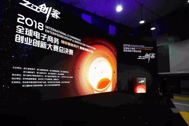 电商创业新风口在哪里？看过这场大赛就知道了