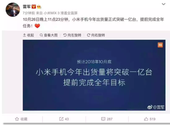 2018大变局 雷军 余承东的焦虑与荣光