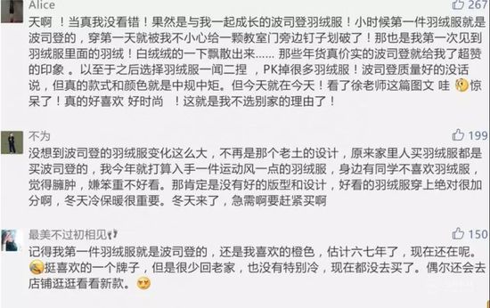 波司登在第43年找到了年轻的策略