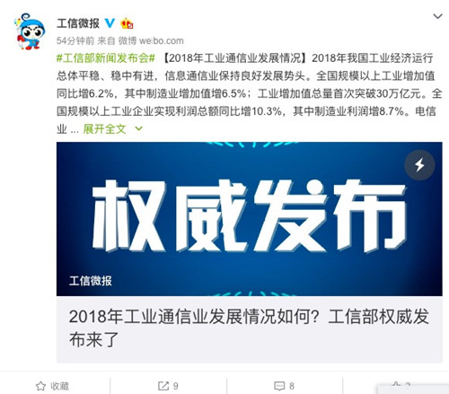 工信部：5G系统设备具备预商用水平