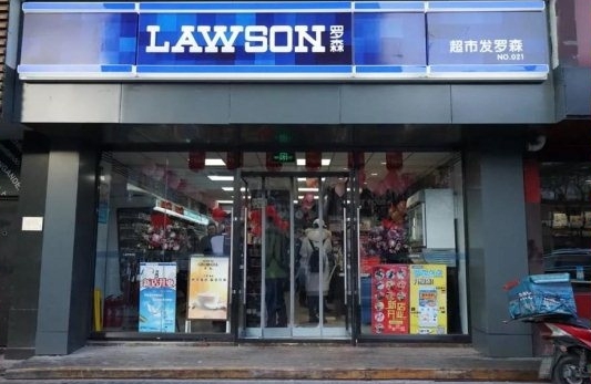 超市发罗森便利店第20家店开业 2019年计划再开10家